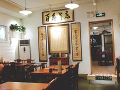 大堂-老门框爆肚涮肉(金宝街店)