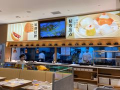 -蔡澜点心·粤菜(丽泽天街店)