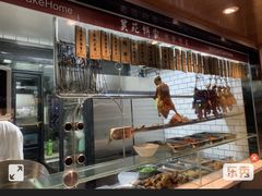 -吴苑饼家(延平路店)
