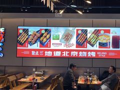 -聚点串吧·北京烧烤(公益西桥店)