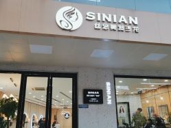 点击看大图 -丝念美发·专注烫染