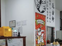 -岳合轩老北京涮肉