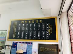 -四季美汤包(户部巷店)