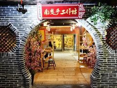 -南楚古都