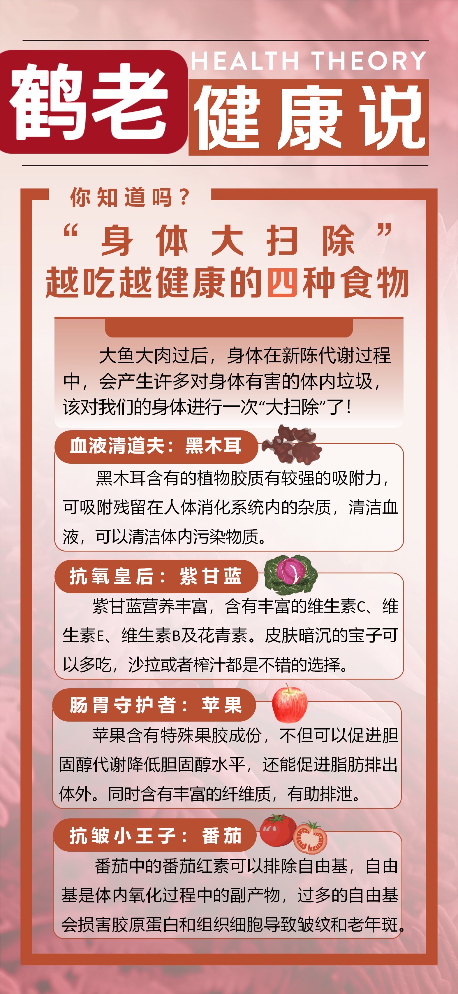 健康小常识速递