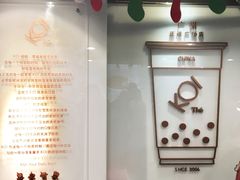 -KOI Thé(正佳广场店)