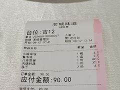 -老城味道·传统天津菜(杨柳青店)