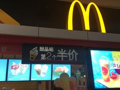 门面-麦当劳(景城邻里中心店)