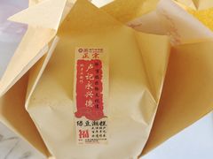 -卢记永兴德