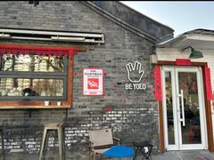 -BE YOLO必有乐&小红帽三明治