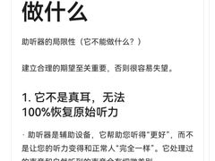 -立聪堂助听器·呼吸机(人民医院店)