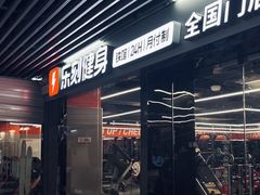 -乐刻运动健身(君临广场升级店)