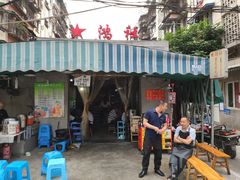 -星鸿社重庆老火锅