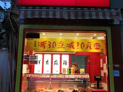 门面-绝味鸭脖(水碾河店)