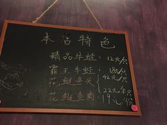 -味仙疯美蛙鱼头(清扬路总店)