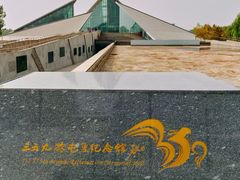 -三五九旅屯垦纪念馆