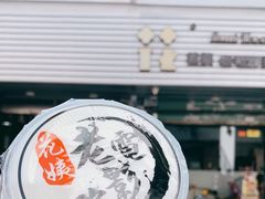 -花姨·老电影院果汁冰(88号店)