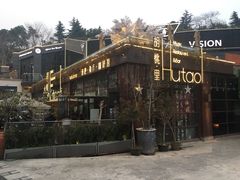 -胡桃里音乐酒馆(环亚凯瑟琳广场店)