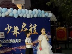 -北京市丰台区阳光起点锦城幼儿园(丰台园)