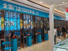 -半天妖烤鱼(呼市摩尔城店)