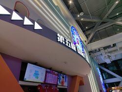 -第五极儿童乐园
