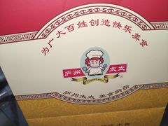 -庐州太太(CBD店)