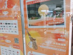 -鹏欣水游城
