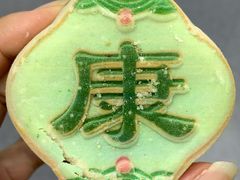 -北京稻香村(田村店)