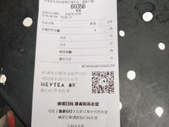 账单-喜茶(北京三里屯太古里店)