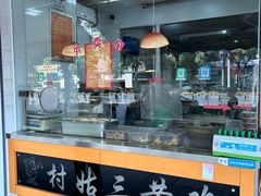 -村姑三黄鸡(解放店)