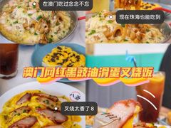 -八爷茶餐厅