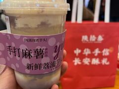 -陕拾叁-西安糕点(大雁塔店)