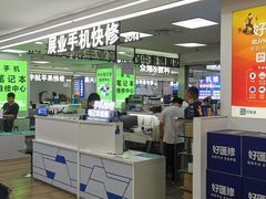 -好匯修手机电脑维修(百脑汇店)