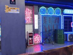 -关你鬼室大型密室逃脱(佛山创意园店)