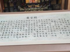 -关岳庙