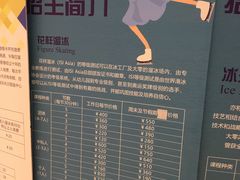 -TheRink大零溜冰场(IFS国金中心店)