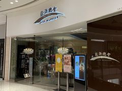 门面-苏浙总会(国金中心店)