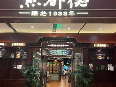 -点都德(世纪汇店)