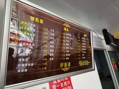菜单-好面道大肠面(中华路店)