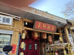 -袁山山重庆火锅(丈八北路店)