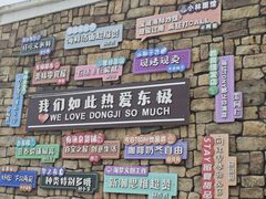 -东极岛景区