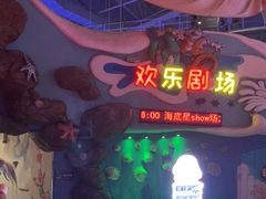 -烟台海昌鲸鲨海洋公园