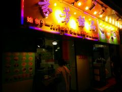 -芬芳甜品(同福路店)