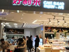门面-好利来(龙首印象城店)