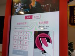-中都影城(人人乐店)