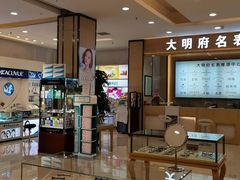 -大明府国际眼镜(太原北街店)
