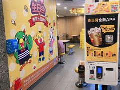 -麦当劳(文武路店)