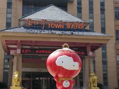 -咸宁万豪温泉谷度假区
