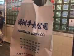 -澳洲牛奶公司(佐敦店)