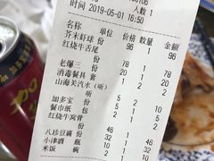账单-同发号饭庄(复兴路店)